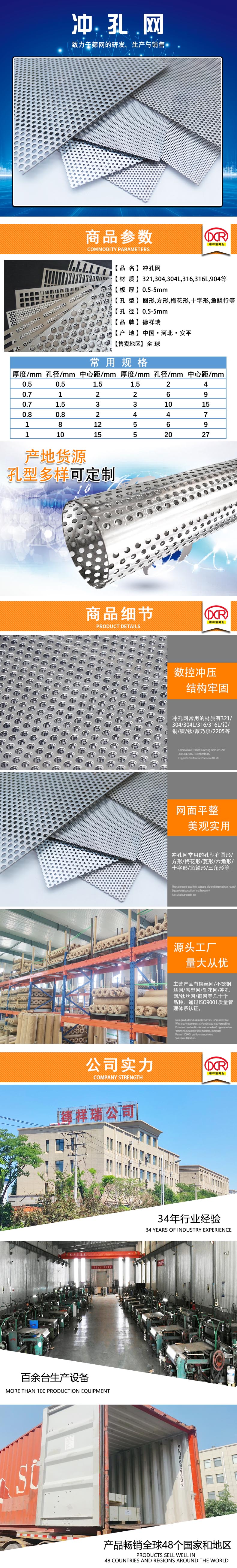 沖孔網(wǎng)模板.jpg