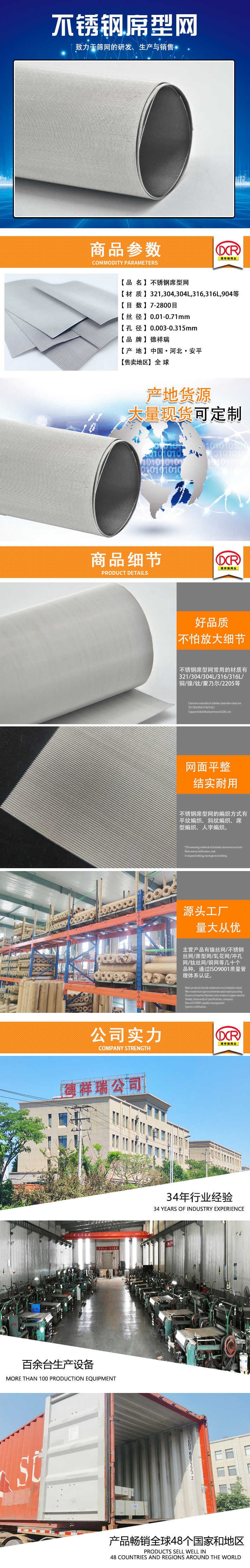 1672293776135608.jpg 不銹鋼席型網(wǎng)模板.jpg